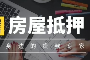 嘉兴秀洲区9赎楼过桥资金解决方案全攻略