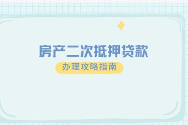 嘉兴秀洲区9担保借款如何降低风险提高成功率